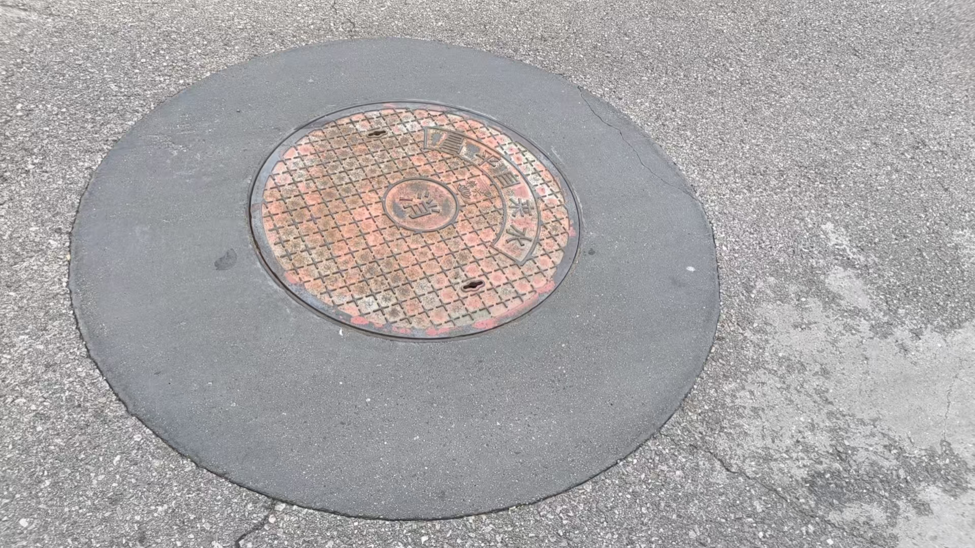 复兴井周速凝加固料