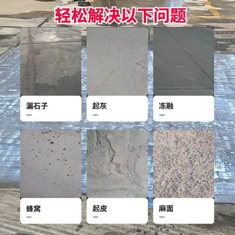 复兴低碳市政修补材料简单快速修补道路恢复交通